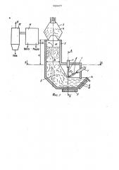 Плазменная плавильная печь (патент 926477)