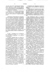 Устройство для подрезания корней сеянцев лесных культур (патент 1761006)