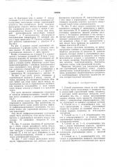 Патент ссср  289583 (патент 289583)