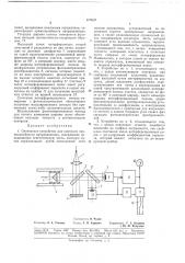 Оптическое устройство для контроля прямолинейности направляющих (патент 177633)