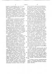 Способ лечения герпетического флеботромбоза глаза (патент 1109157)