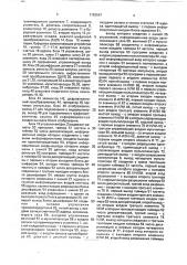 Многоканальная система сбора и регистрации измерительной информации (патент 1783547)