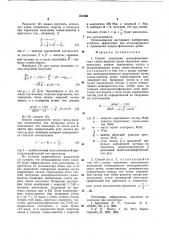 Способ получения монохроматических гамма-квантов (патент 751303)