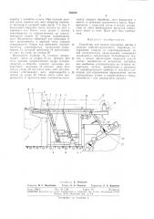 Устройство для подачи рессорных листовв (патент 304036)