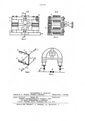 Устройство для магнитной обработки водных систем (патент 1063787)