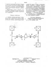 Судовая система подготовки к сжиганию вязкого и маловязкого топлива (патент 943424)