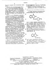 Способ получения производных пирроло/3,4-в/ пиразина (патент 504484)