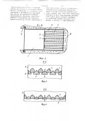Устройство для изоляции рудоспуска (патент 1506136)