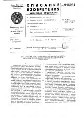 Система для управления выбором маршрута автоматически движущимся транспортным средством (патент 945031)