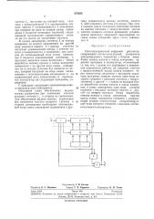 Многопрограммный цифровой регулятор , (патент 273320)