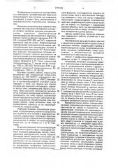 Горелочное устройство вращающейся печи (патент 1774130)