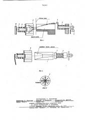 Устройство для ориентации хвостового плавника на экономичный рез (патент 766561)