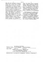 Отсадочная машина (патент 1261710)