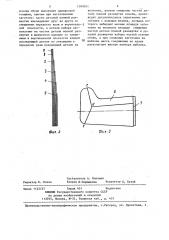 Способ получения основы валяной обуви (патент 1300051)