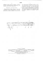 Принимающая рапира ткацкого станка (патент 486093)