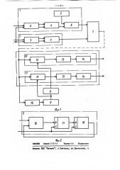 Устройство для передачи и приема сигналов квадратурной амплитудной модуляции (патент 1117851)