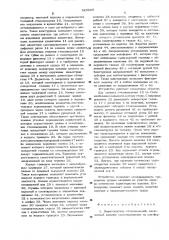 Переставитель стеклоизделий (патент 525629)