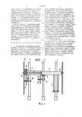 Устройство управления акселератором,тормозом и сцеплением транспортного средства (патент 1426868)