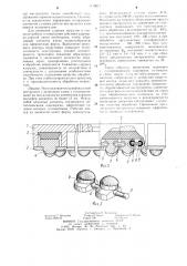 Шлифовальный инструмент (патент 1110617)