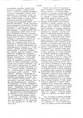 Плужковый сбрасыватель ленточного конвейера (патент 1419969)