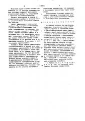 Стеновая панель с оконным блоком (патент 1530715)