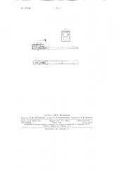 Патент ссср  157536 (патент 157536)
