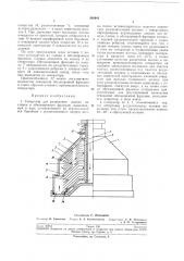Сепаратор для разделения молока (патент 206941)