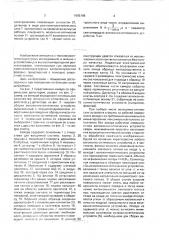 Высокотемпературная рентгеновская камера (патент 1695198)