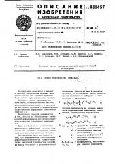 Способ производства биметалла (патент 831457)