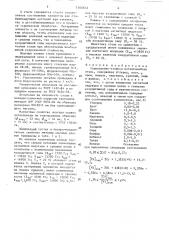 Коррозионно-стойкая магнитомягкая сталь (патент 1560613)