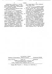 Способ получения антимоната калия (патент 1198002)