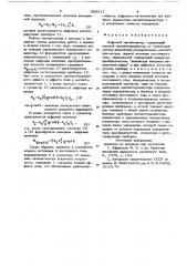 Цифровой магнитометр (патент 866517)
