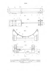 Транспортное средство для перевозки длинномерных грузов (патент 751684)