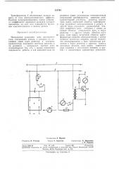 Патент ссср  351743 (патент 351743)