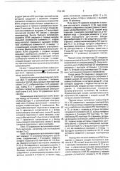 Устройство для резервированного питания (патент 1734165)