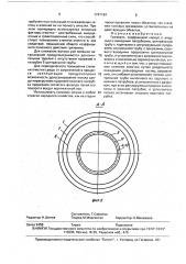 Грязевик (патент 1747184)