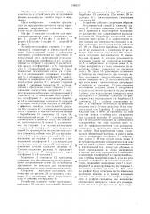 Устройство для определения прочности пород в скважинах (патент 1348517)
