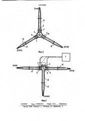 Измеритель напряженности электрического поля (патент 1019368)