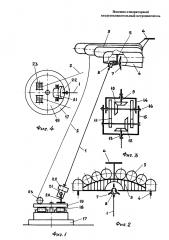 Наземно - генераторный воздухоплавательный ветродвигатель (патент 2612492)