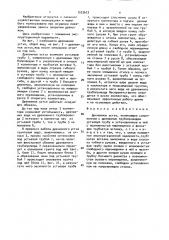Дренажное устье (патент 1523633)