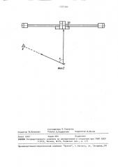 Устройство для определения направления линии (патент 1377580)