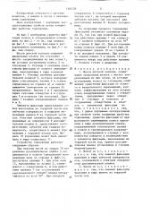 Шасси детской коляски (патент 1393703)