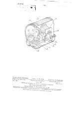 Программный выключатель (патент 87723)
