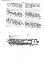 Исполнительный орган манипулятора (патент 1618635)
