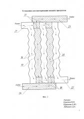 Установка для пастеризации жидких продуктов (патент 2600128)