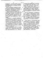Рефлексометр (патент 1011111)