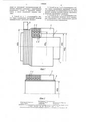 Способ изготовления магнитопровода электрической машины (патент 1464256)