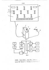 Устройство для имитации стрельбы по подвижным мишеням (патент 919691)