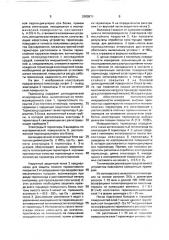 Термозонд для сталеплавильных печей (патент 2000871)