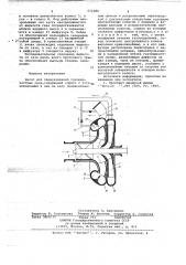 Насос для перекачивания газожидкостных сред (патент 672384)